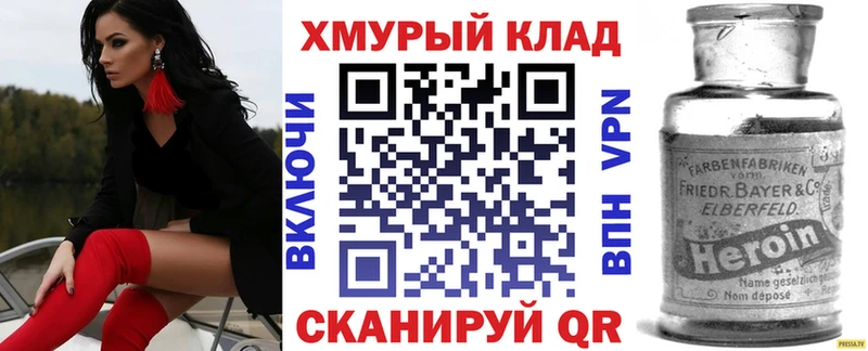 Героин хмурый  магазин    Пятигорск 