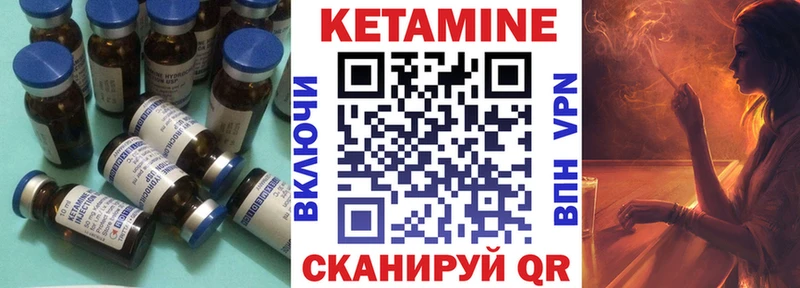Кетамин ketamine  даркнет как зайти  Пятигорск 