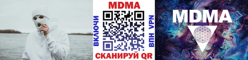 купить закладку  Пятигорск  МДМА кристаллы 