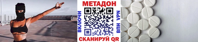 Метадон белоснежный  Пятигорск 